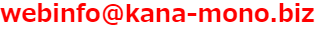 株式会社エクセル メールアドレス