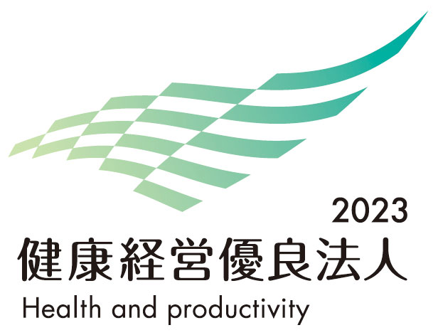 健康経営優良法人2023