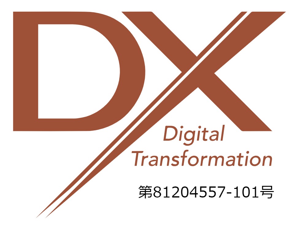 DXマーク認証制度